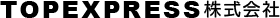 TOPEXPRESS株式会社